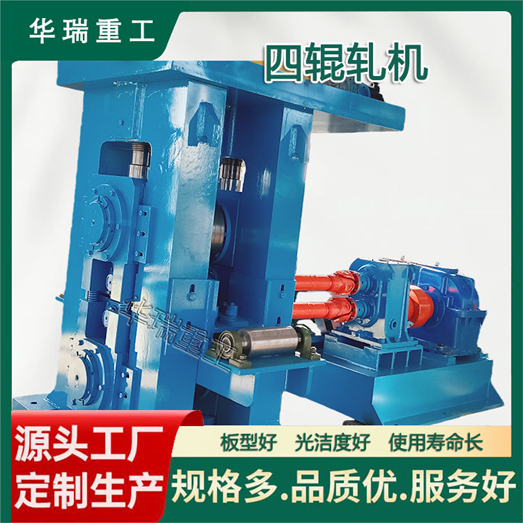 四辊精轧机轴承座对成品尺寸公差的影响