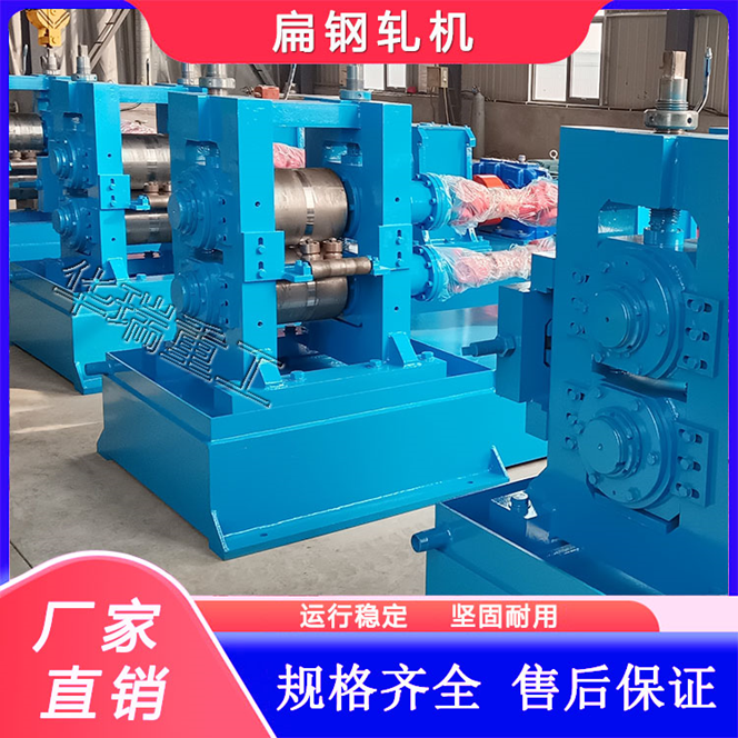 小型两辊扁钢轧机操作指南
