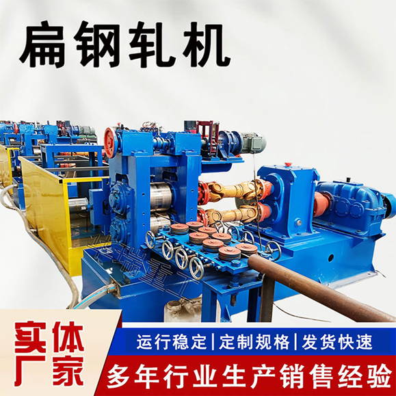 扁钢冷轧机辊缝厚度调整心得