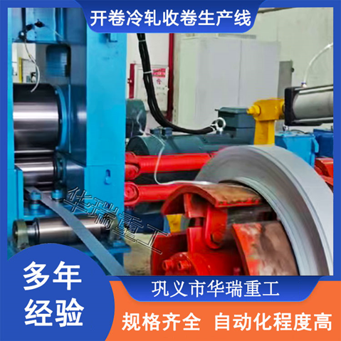 轧机的组成与进阶