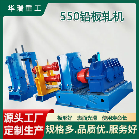 铅板轧机的主要原理与技术