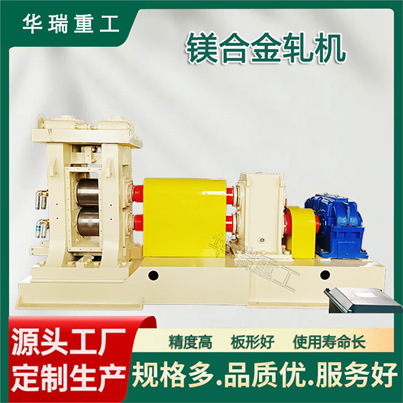 镁合金四辊轧机的工作原理
