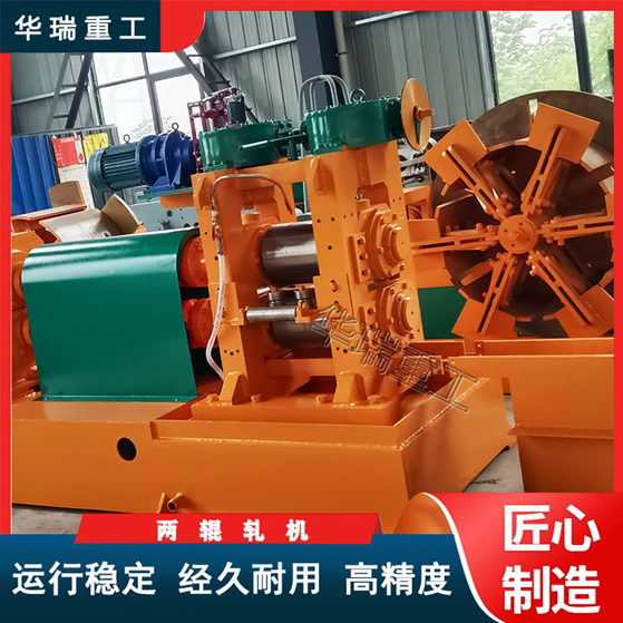 卷取收卷式两辊轧机：卷材冷热轧中的基础成形装备